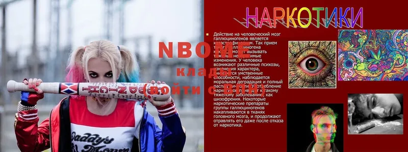 Марки N-bome 1,8мг  Зерноград 